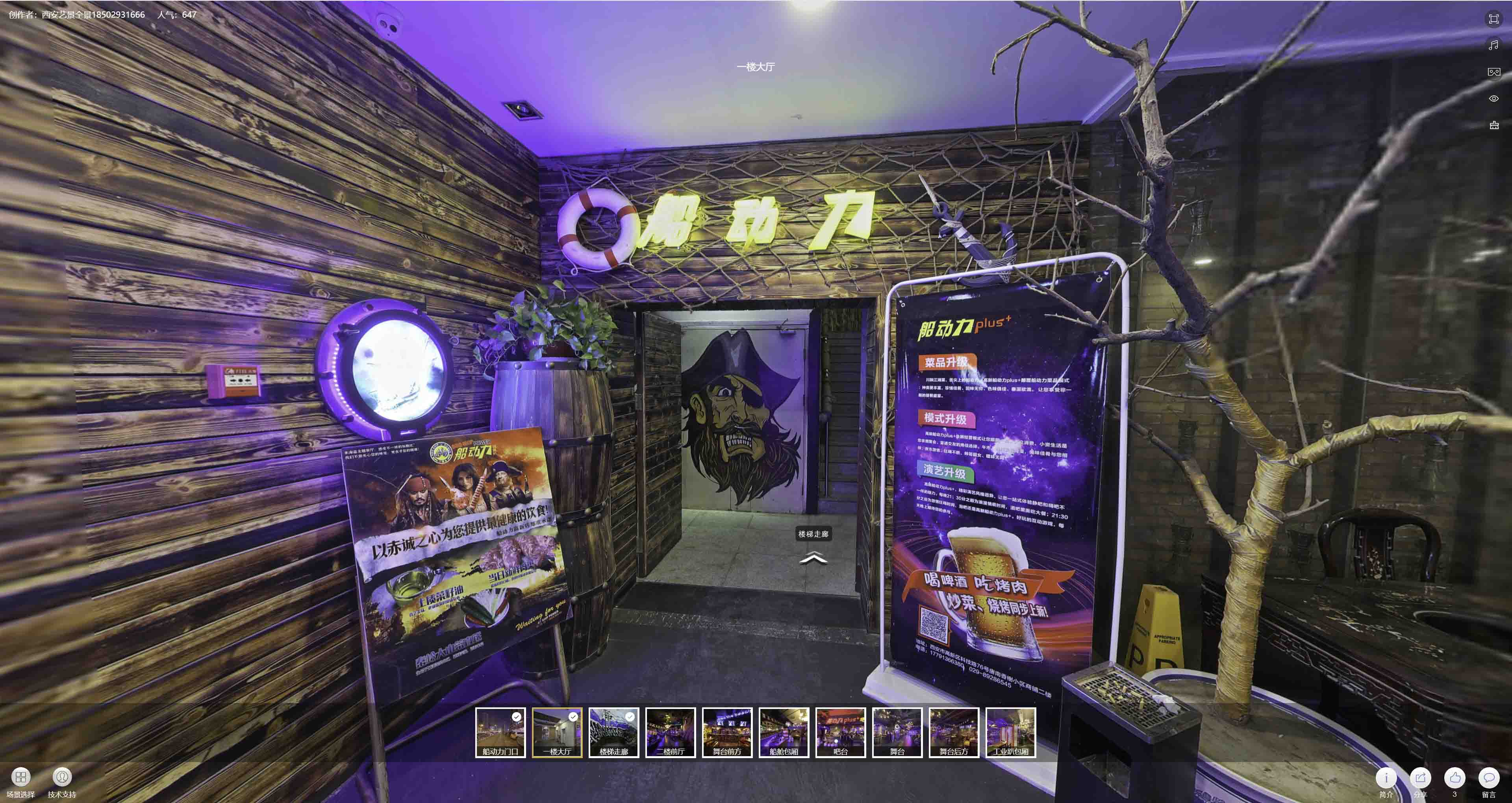 园林办事处VR全景拍摄与虚拟现实技术：区别、联系及其在各行业的应用前景